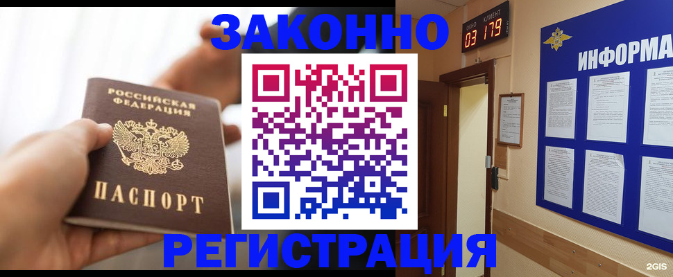 миграционный учет в Анжеро-Судженске