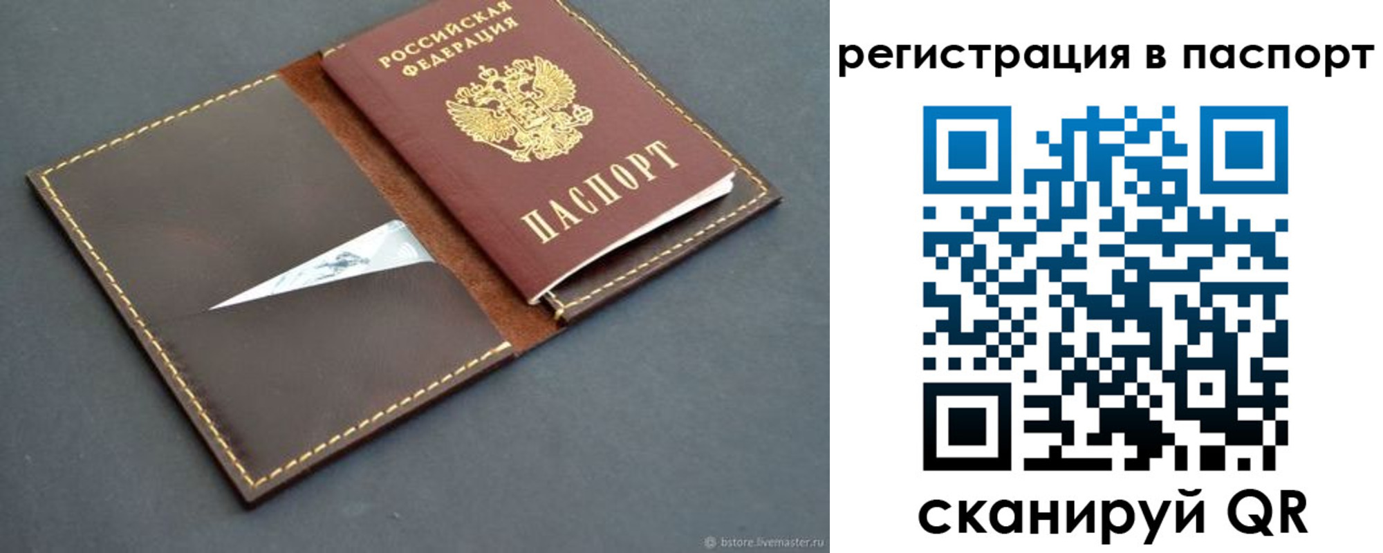 прописка гарантия в Анжеро-Судженске