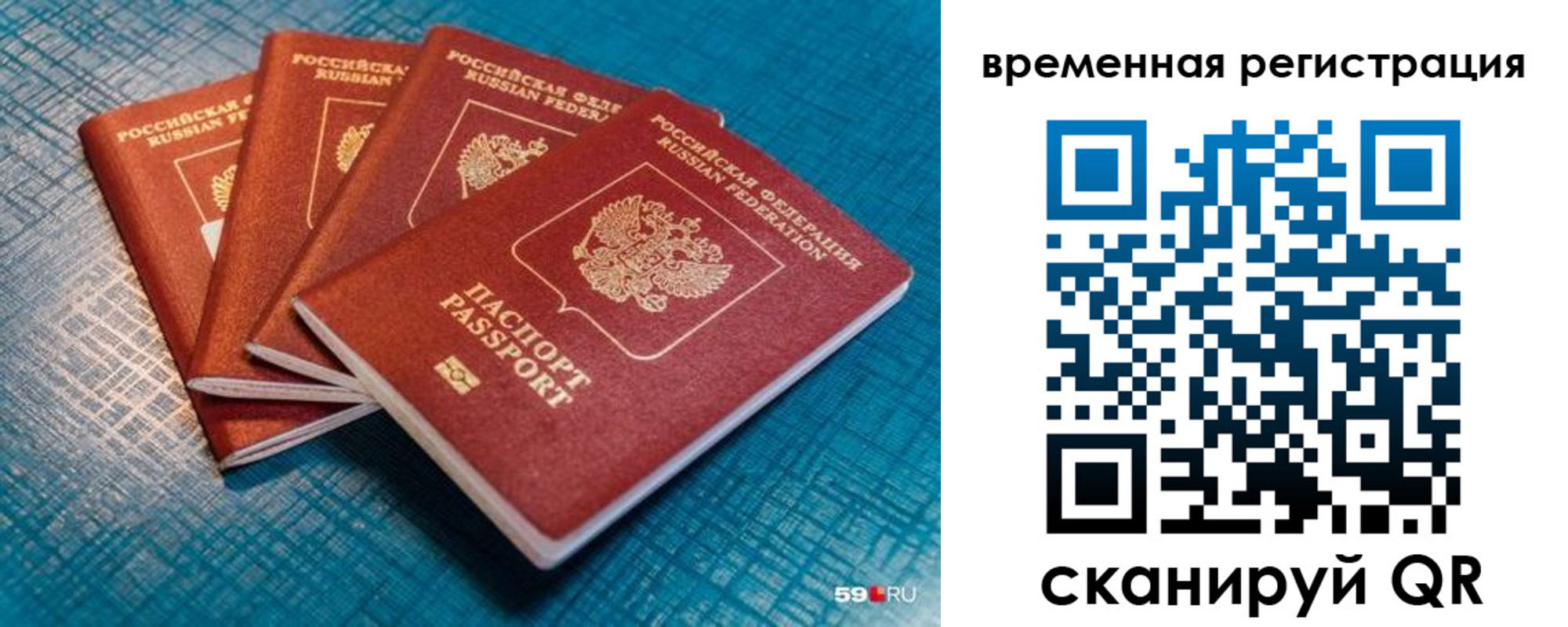 временная регистрация в Анжеро-Судженске