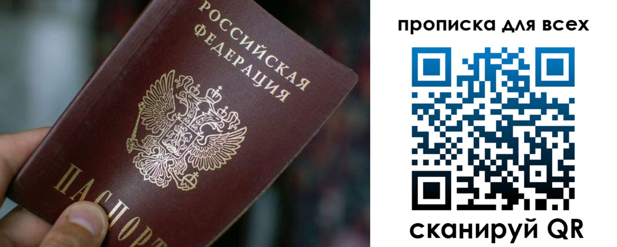 временная регистрация для всех в Анжеро-Судженске