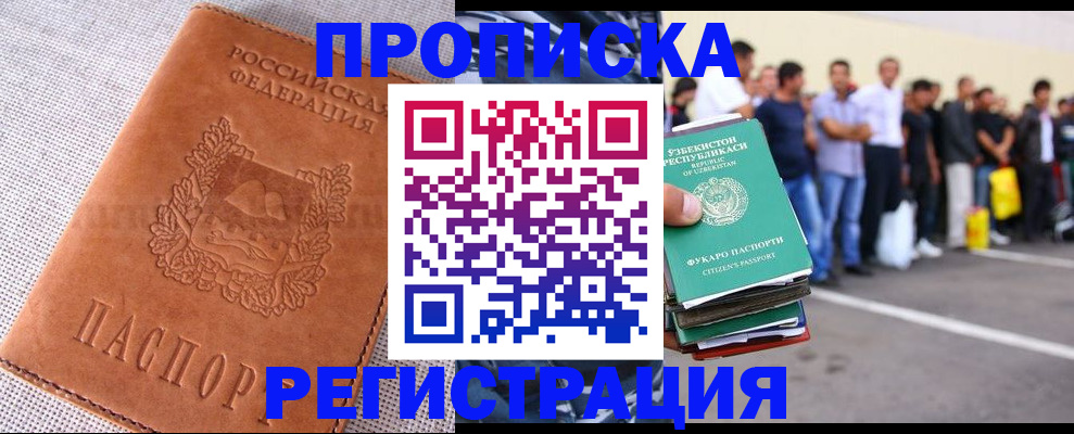 прописка паспорт в Анжеро-Судженске