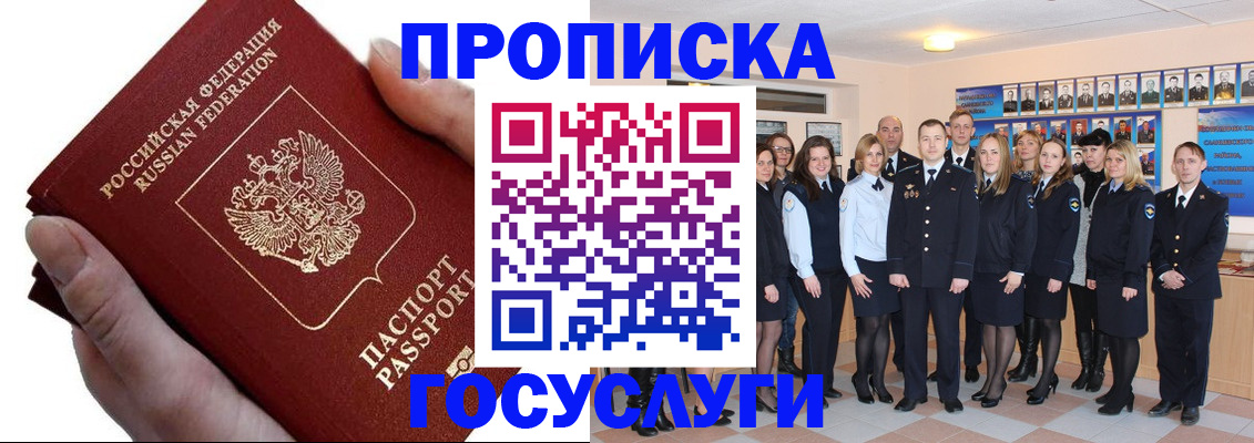 регистрация в Анжеро-Судженске