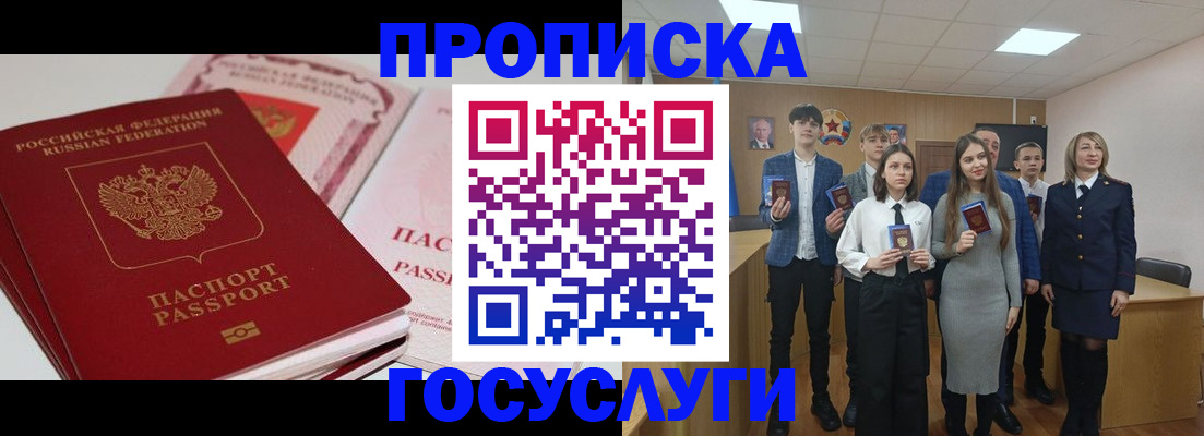 прописка для военкомата в Анжеро-Судженске