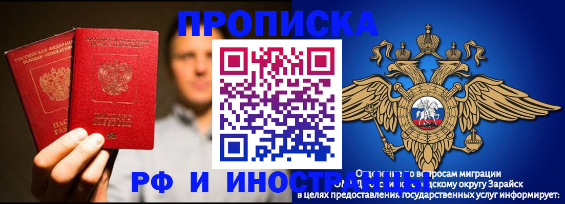 временная регистрация законно в Анжеро-Судженске