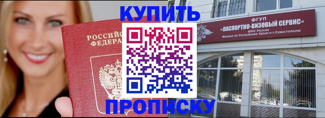 где прописаться в Анжеро-Судженске