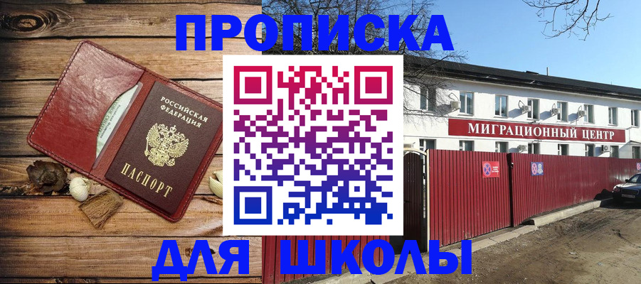временная регистрация гарантия в Анжеро-Судженске