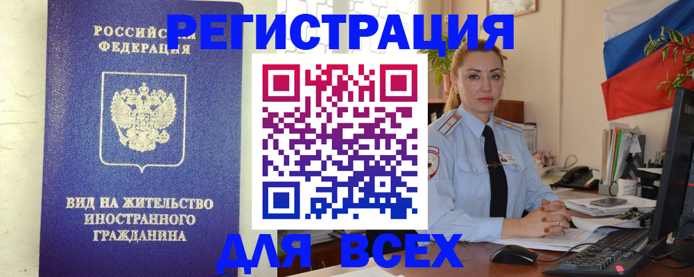 временная регистрация госуслуги в Анжеро-Судженске