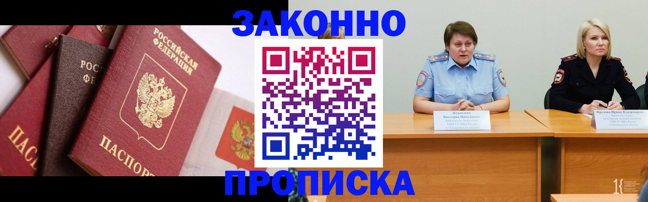 пропишу в квартире в Анжеро-Судженске